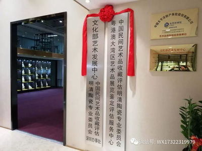 珍寶齋藝術(shù)館 藝術(shù)品流通變現(xiàn)的實(shí)踐與鑒定評估服務(wù)